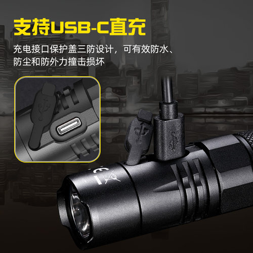 NITECORE奈特科尔MH12 V2 强光手电1200流明可充电战术小直手电筒 - 图1