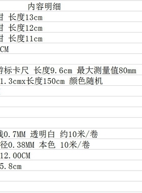 工具套装钳子多功能DIY手工配件