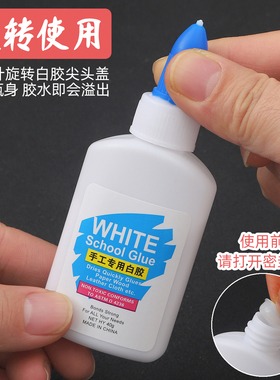白乳胶白胶水速干粘合剂DIY手工