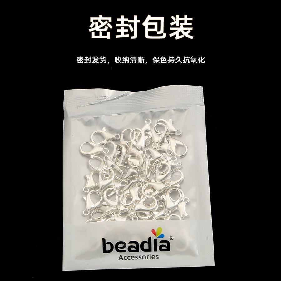 50个保色龙虾扣diy配件手工古风小珍珠串珠手链接头扣子项链材料,淘宝优惠券,粉丝福利购,淘宝优惠卷