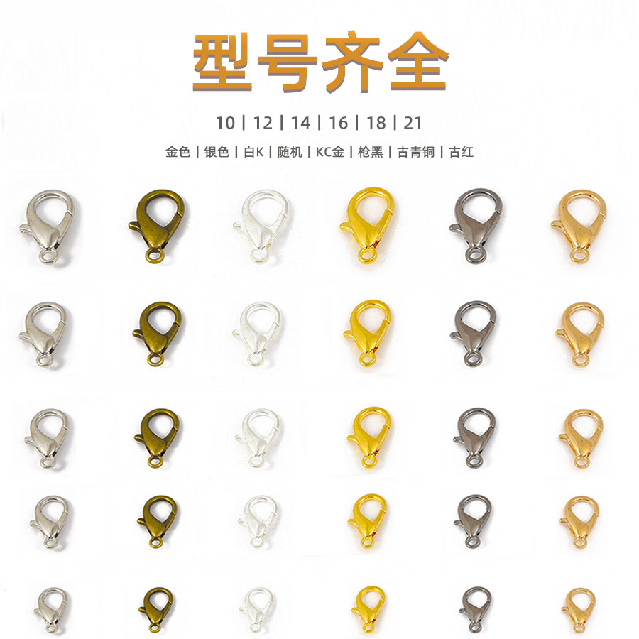 50个保色龙虾扣diy配件手工古风小珍珠串珠手链接头扣子项链材料,淘宝优惠券,粉丝福利购,淘宝优惠卷