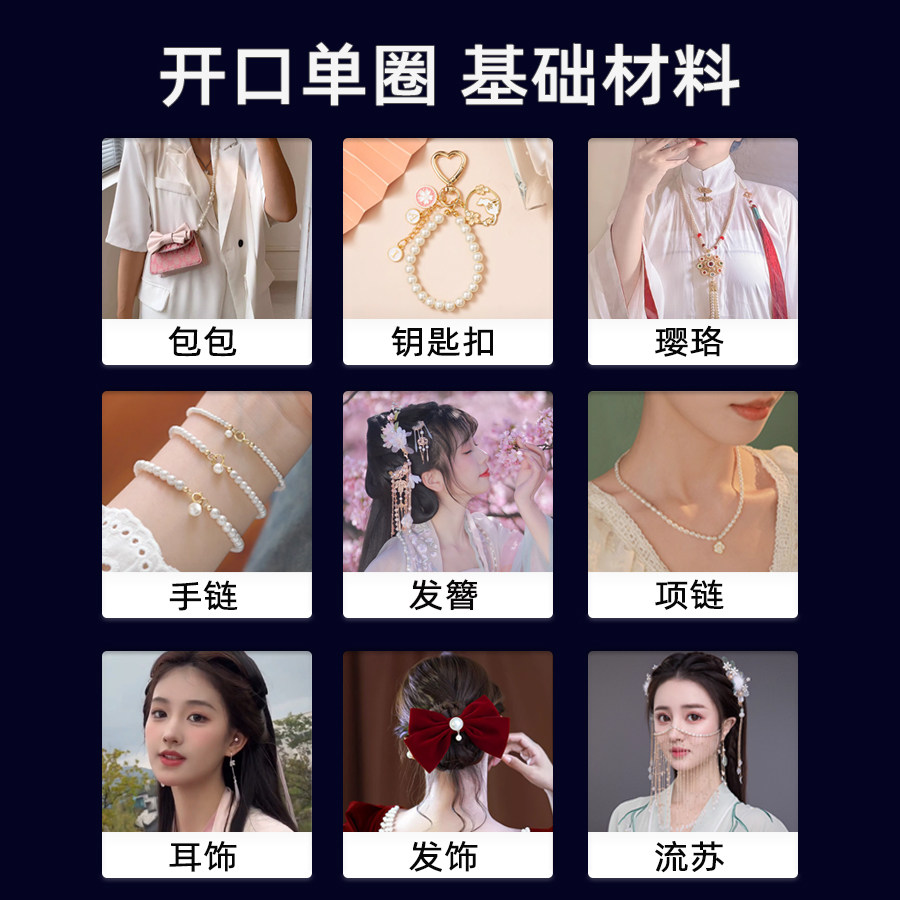 500颗单圈挂圈开口连接圈 手工diy古风手链项链环扣圈耳饰品材料,淘宝优惠券,粉丝福利购,淘宝优惠卷