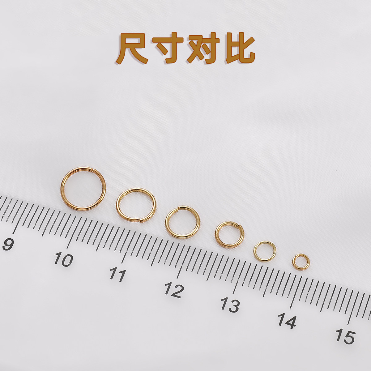 保色开口圈铜制14k18k包金白银单圈开口O圈C圈连接环手工DIY材料,淘宝优惠券,粉丝福利购,淘宝优惠卷