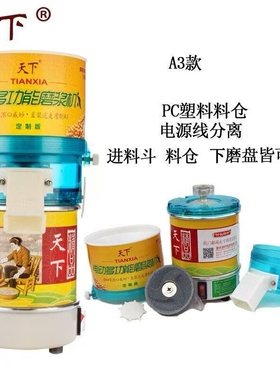 天下电动石磨家用干湿豆浆米浆豆