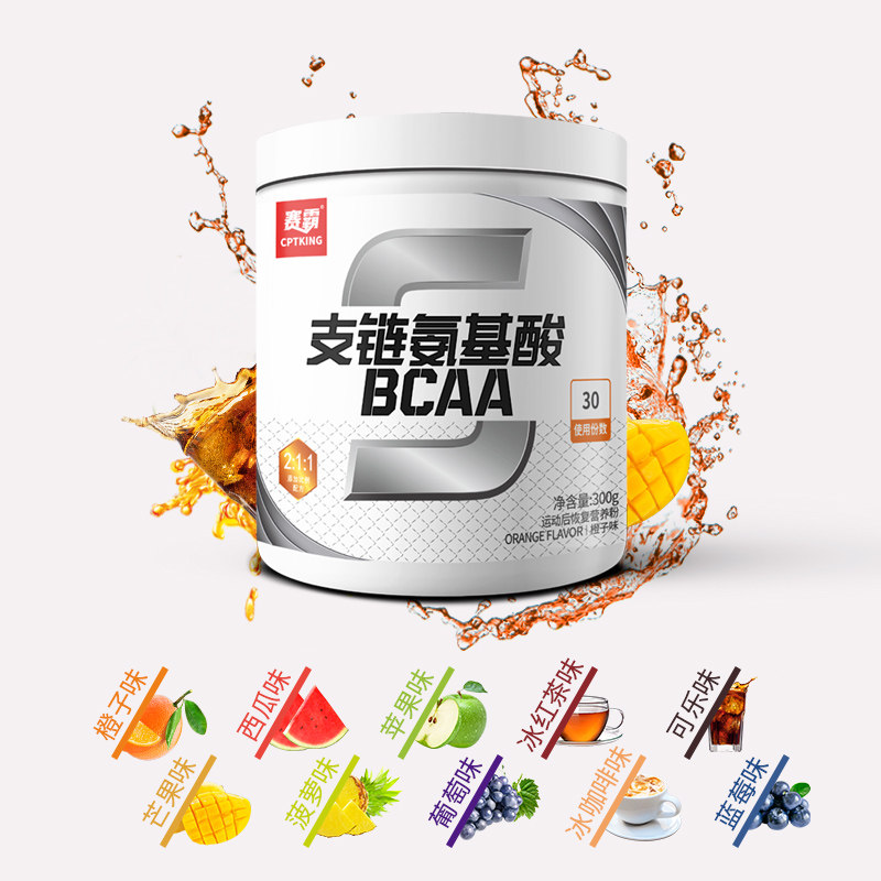 赛霸bcaa支链氨基酸300g便携装健身补剂健肌粉支链氨氨基酸营养粉,淘宝优惠券,粉丝福利购,淘宝优惠卷