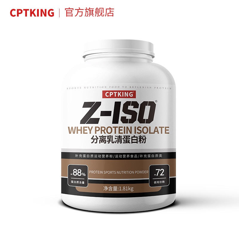 cptking赛霸分离乳清4磅蛋白质粉 赛霸乳清蛋白