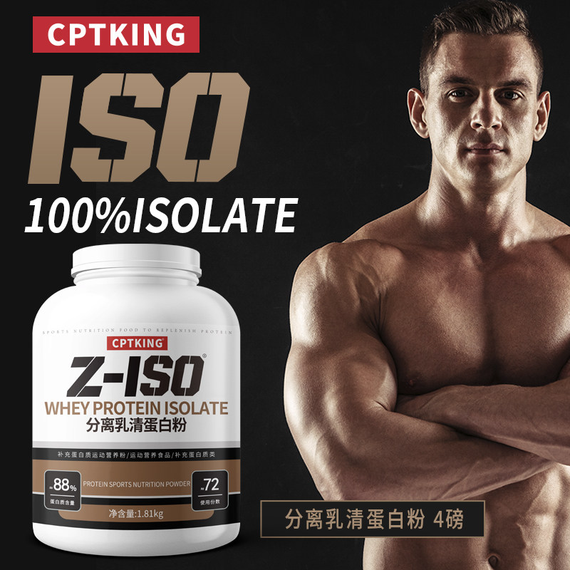 cptking赛霸分离乳清4磅蛋白质粉 赛霸乳清蛋白