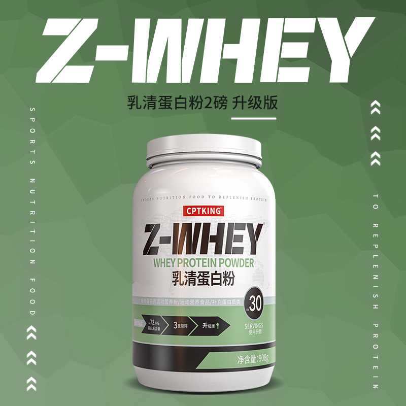 赛霸乳清蛋白粉2磅三重乳清健身增健肌蛋白质粉whey官方旗舰店-图1