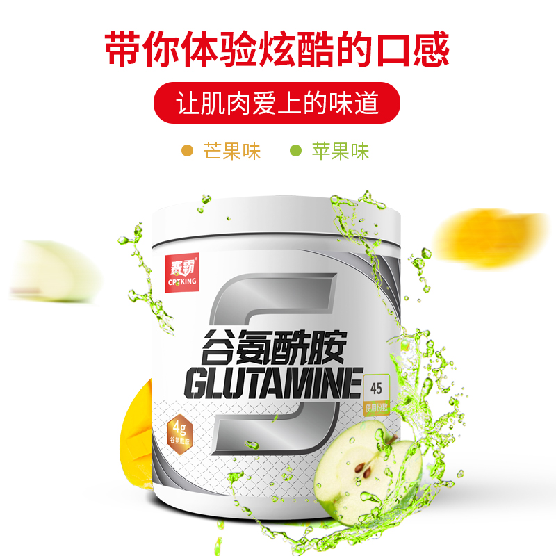 CPTKING赛霸谷氨酰胺粉300g健身补剂训练酸痛运动营养官方旗舰店 - 图1