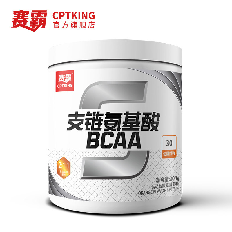 赛霸bcaa支链氨基酸300g便携装健身补剂健肌粉支链氨氨基酸营养粉,淘宝优惠券,粉丝福利购,淘宝优惠卷
