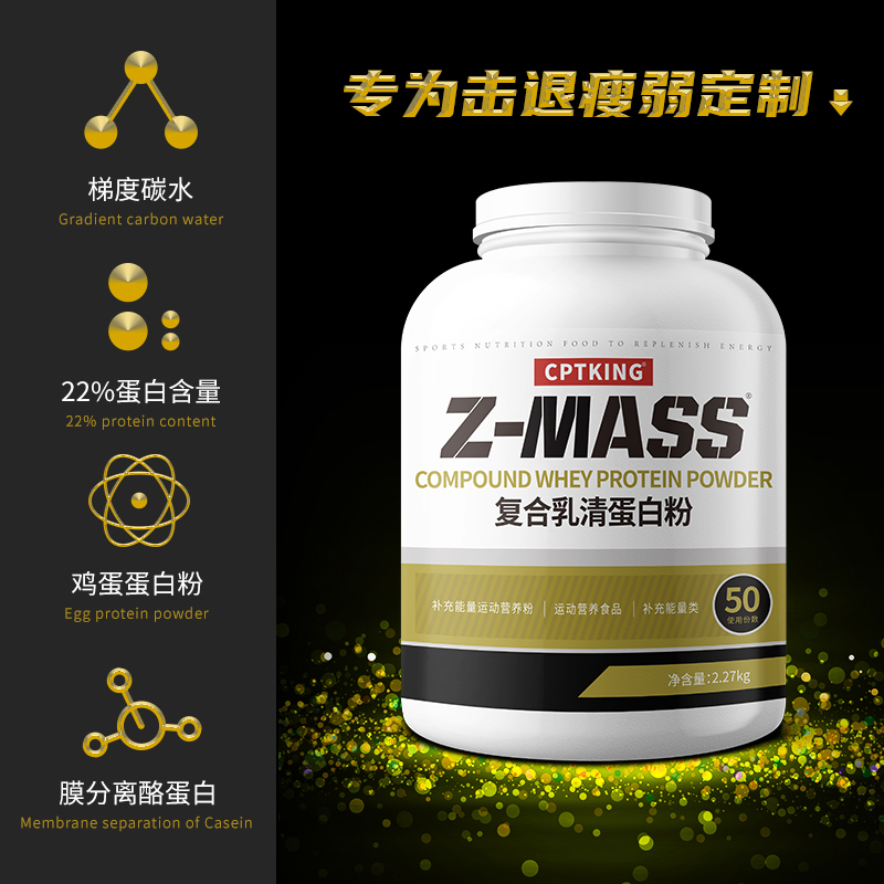  赛霸乳清蛋白