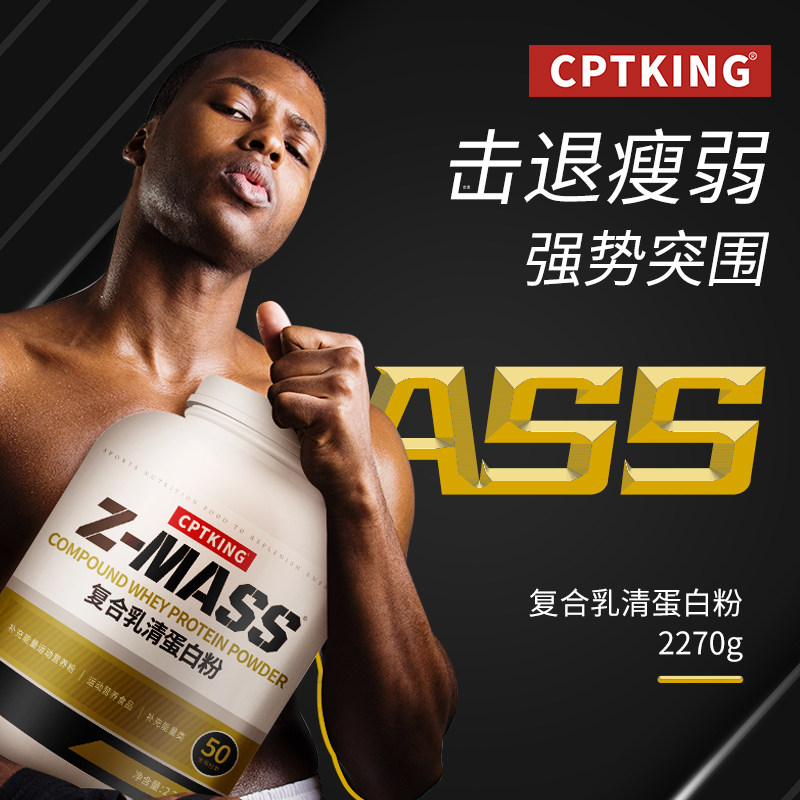  赛霸乳清蛋白