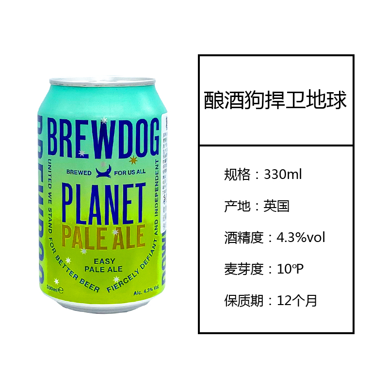 英国原装进口酿酒狗捍地球印度淡色艾尔IPA啤酒330ml*6罐 - 图0