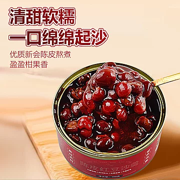 【曾子山】0添加陈皮红豆沙即食粥160G*3罐[10元优惠券]-寻折猪