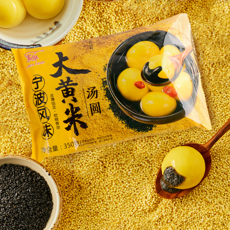 大黄米黑芝麻汤圆低糖大元宵水磨糯米汤圆小圆子宁波风味杂粮主食