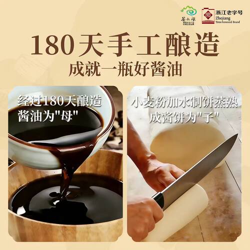 手工酿造酱油绍兴特产母子酱油5kg*2桶壶装做菜商用家用厨师酱油 - 图0