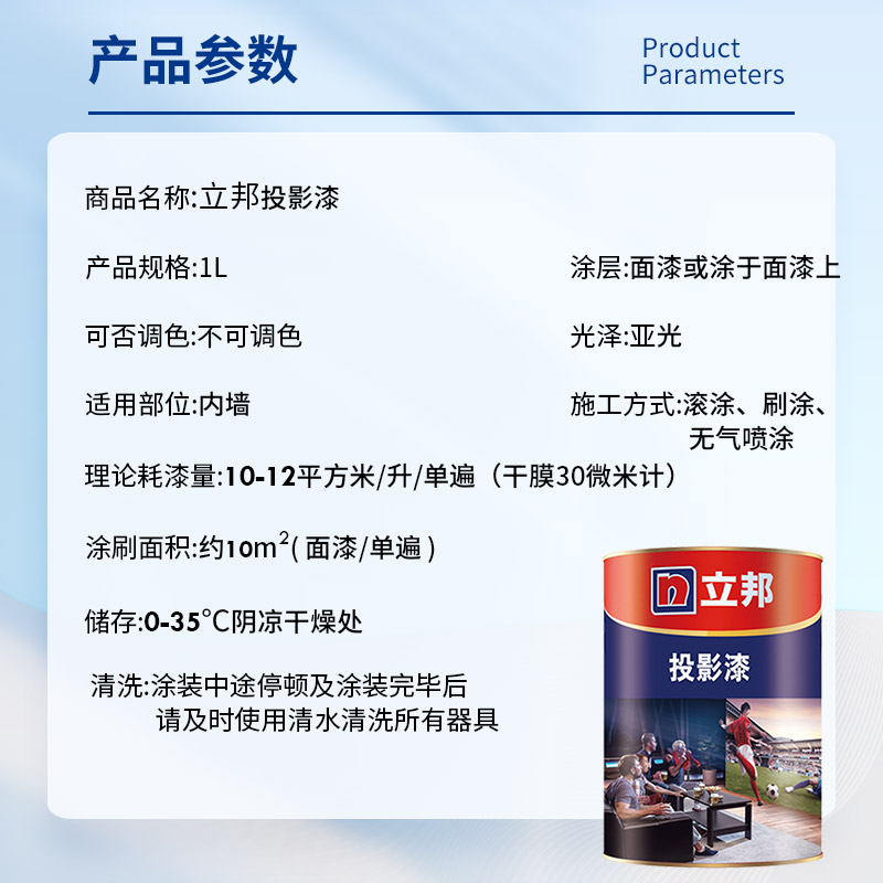 立邦立邦投影漆幕布漆抗光专业4k高清幕布投影墙面漆涂料N-图3