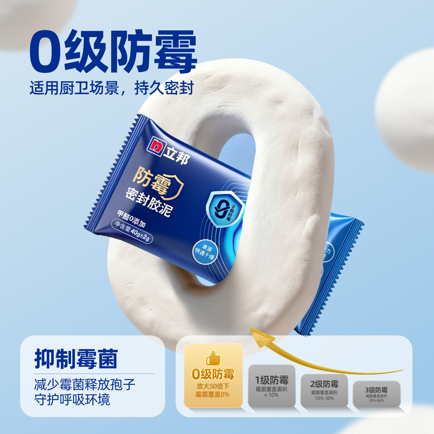 立邦防霉密封胶泥空调洞管道口封堵防水堵洞神器白色填充下水厨房,淘宝优惠券,粉丝福利购,淘宝优惠卷