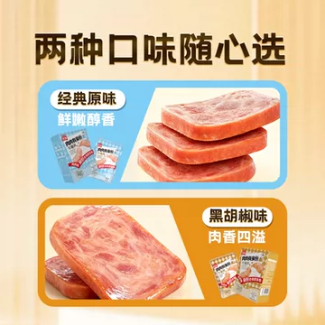 【6袋】农亨高蛋白午餐肉早餐零食180g[39元优惠券]-寻折猪