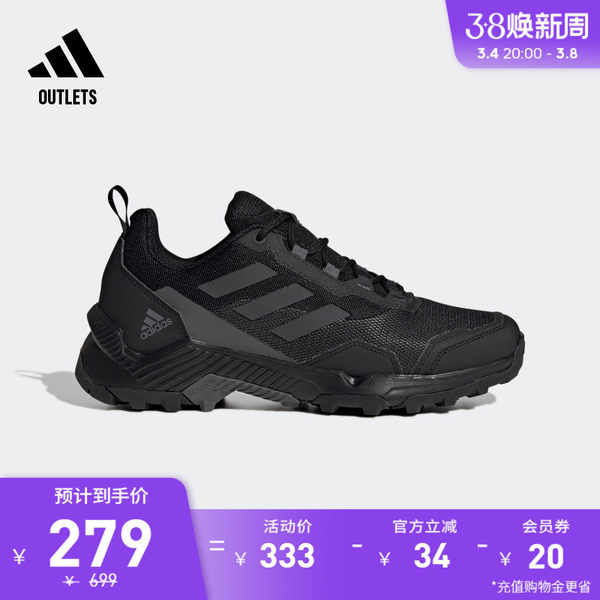 adidas官方outlets阿迪达斯男子户外登山徒步鞋GZ3017 S24010