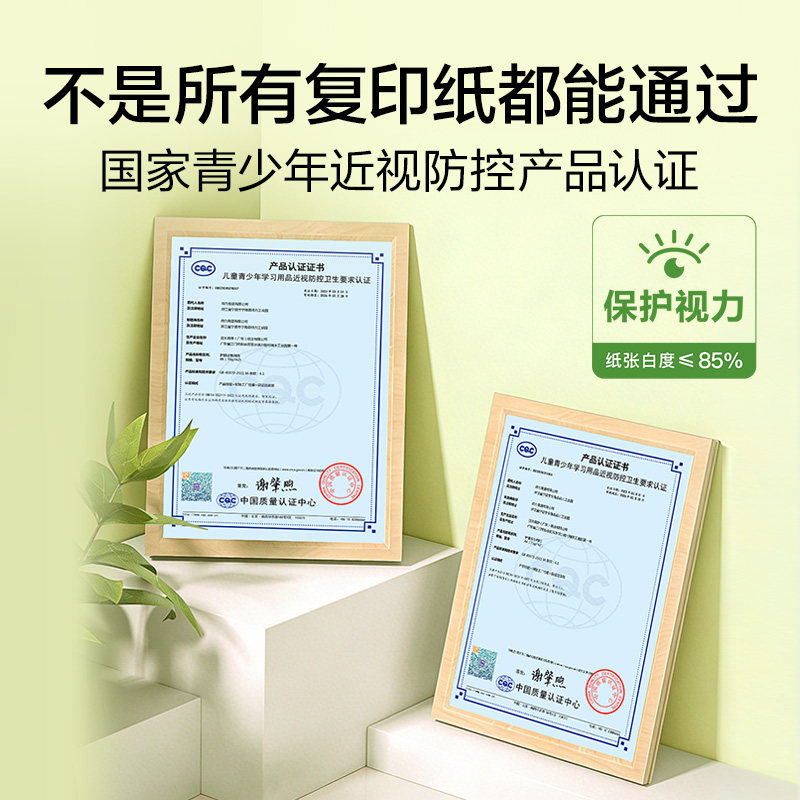 Nusign纽赛护眼打印纸近视防控复印纸a4纸500张一包加厚75g双面打印学生专用办公用纸打印机专用整箱批发,淘宝优惠券,粉丝福利购,淘宝优惠卷