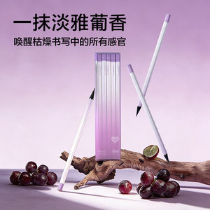 Nusign纽赛日光轻语葡萄香味黑木铅笔定制小学生专用一二年级安全无铅毒得力学生用考试绘画书写练字素描定制