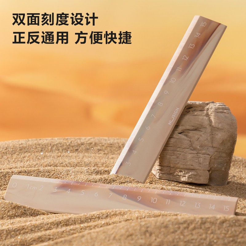 Nusign纽赛自然流体系列直尺学生用15cm绘图测量尺子格尺多功能双面刻度加厚得力高颜值测绘画图,淘宝优惠券,粉丝福利购,淘宝优惠卷