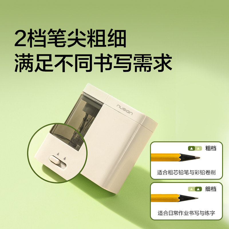 Nusign纽赛电动削笔机卷笔刀削笔器幼儿园小学生一二年级专用儿童自动铅笔刀削器绞笔刀转笔刀铅笔旋绞笔刀,淘宝优惠券,粉丝福利购,淘宝优惠卷