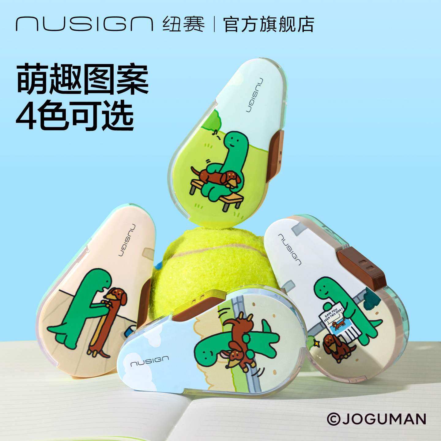 Nusign纽赛乔古漫联名按动密封门修正带可替换芯小学初中生专用高颜值6m/12m涂改带joguman小恐龙卡通图静音,淘宝优惠券,粉丝福利购,淘宝优惠卷