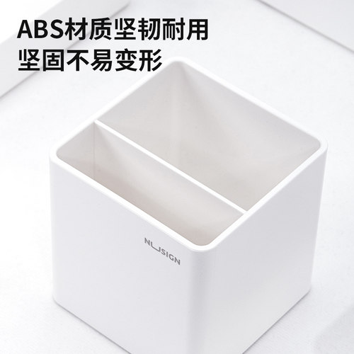 Nusign纽赛笔筒文具化妆学生桌面创意多功能笔座笔插办公桌面收纳简约得力收纳盒置物精致ins风隔层 - 图0