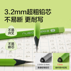Nusign纽赛小绿杆黑木铅笔hb小学生专用一二年级学习用品正姿高颜值加粗铅芯无铅毒得力书写绘画矫姿素描初学
