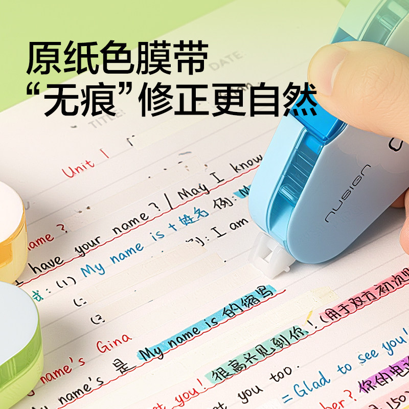 New Sai Line Puppy Joint Original Paper Color Correction Tape