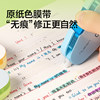 New Sai Line Puppy Joint Original Paper Color Correction Tape
