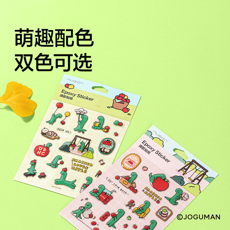 Nusign纽赛乔古漫联名立体滴胶贴纸高颜值joguman小恐龙卡通多巴胺标签贴纸笔记索引手账收纳盒装饰多场景,淘宝优惠券,粉丝福利购,淘宝优惠卷
