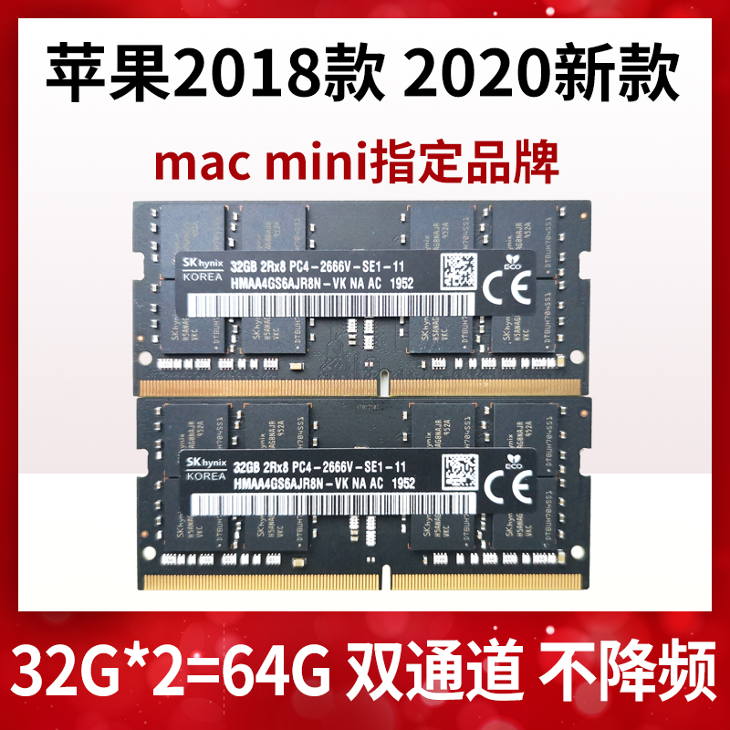 2017 2019 20款 苹果iMac 8G16G 32G DDR4 2667 2400一体机内存条 - 图0