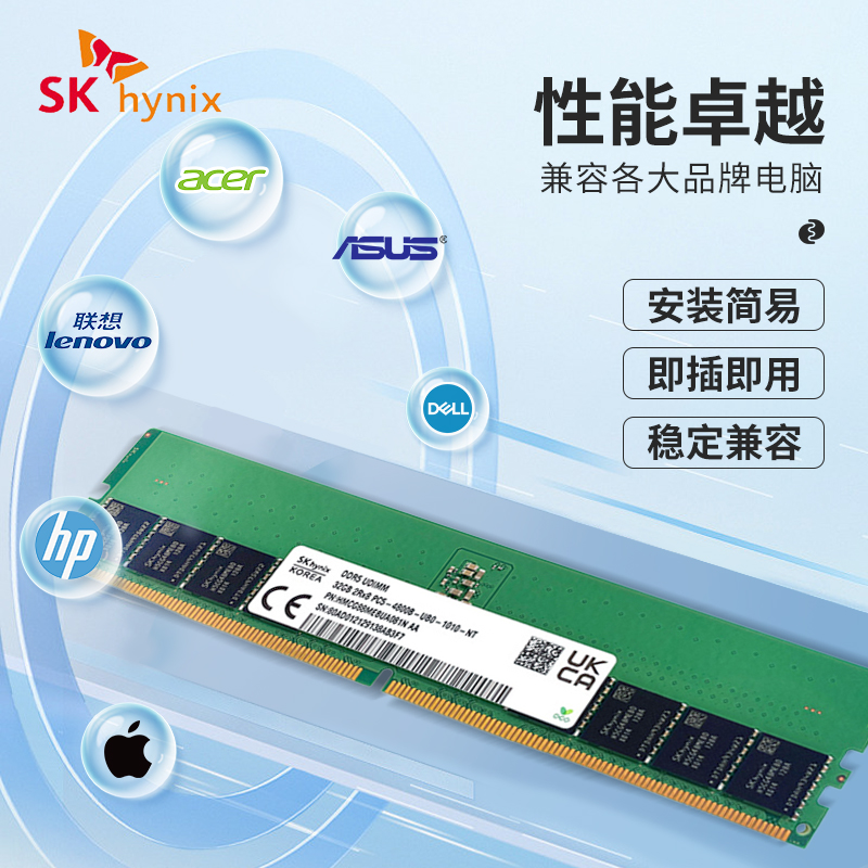 海力士台式机DDR5内存条16G 32G 4800 5600 adie颗粒绿条64G 6400 - 图2