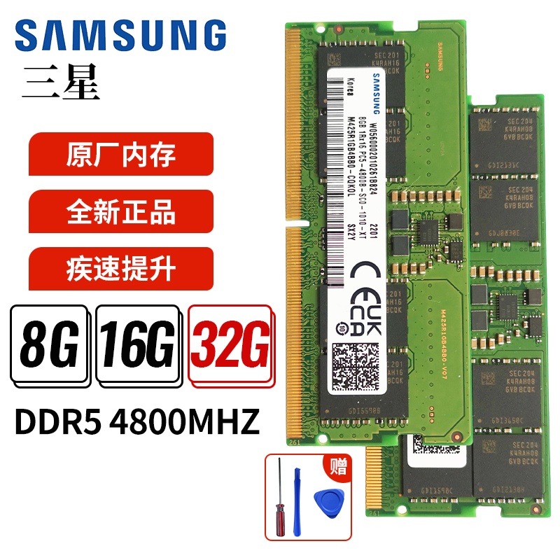 三星DDR5笔记本内存条16G 32GB 4800 5600 64G游戏超频兼容海力士 - 图1