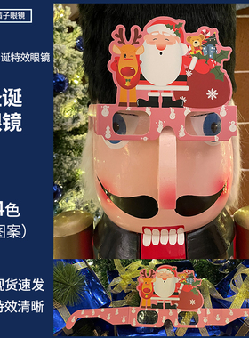 神奇的圣诞特效眼镜小雪人纸片款