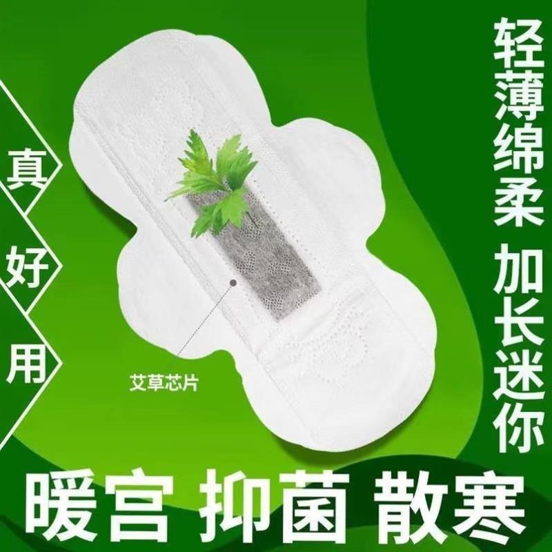 艾草卫生巾正品官方旗舰店护垫去异味止痒抑菌杀菌超薄透气日夜用 - 图2