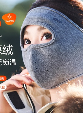 冬季骑行面罩女防风防寒护全脸