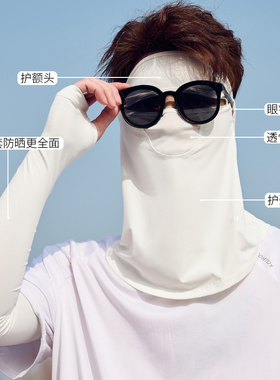 冰丝夏季男士防晒面罩防紫外线薄