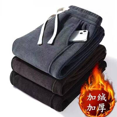 秋冬季加绒加厚男士外穿裤子男潮流百搭运动条绒裤宽松束脚休闲裤