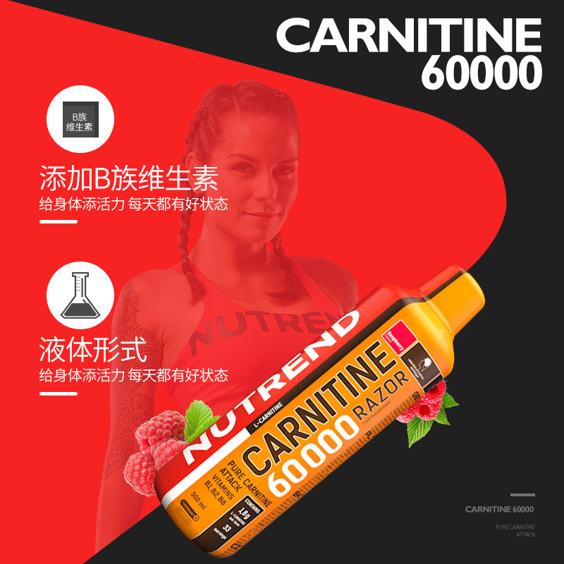 诺特兰德左旋肉碱60000正品小黄瓶 诺特兰德菲比左旋肉碱