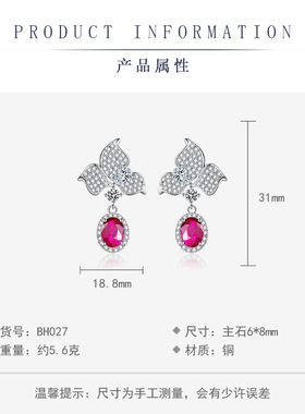 轻奢彩宝百搭高端耳钉戒指女高级