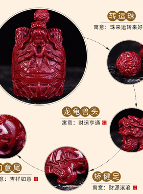 【朱砂龙龟】雕刻精致
