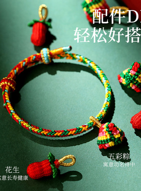 好柔软端午五彩绳手链