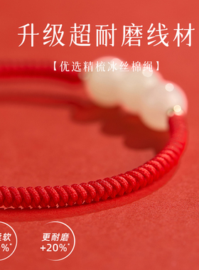 【天然和田玉】籽料女红绳手链