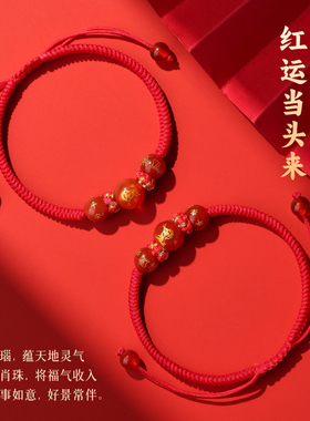 2026年马年本命年纯手工编织绳