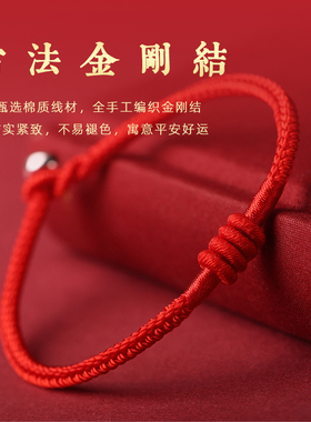 本命年红绳手链蛇2025年红色手绳