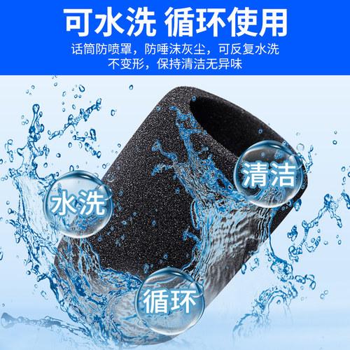 适用铁三角AT2020话筒套AT4040麦克风套防喷ATR2500 AT2035海绵套 - 图2